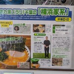 ラーメン 野良裏家 - お店・店主紹介記事