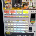 ラーメン 野良裏家 - 券売機（メニュー）