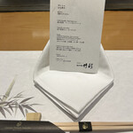 鉄板焼＆鮨ダイニング福岡伊都竹彩 - 