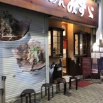 ラーメンみすゞ - 