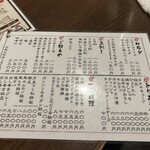 やき鳥 マル忠 - 