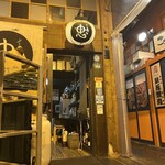 やき鳥 マル忠 - 