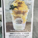 マンゴー ファーム キッチン - 