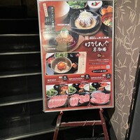 はなもんや - 