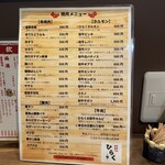 鳥焼肉・ホルモン 拓 - 