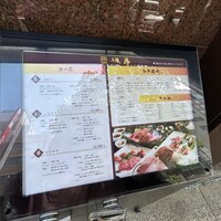 徳壽  - 外のメニュー