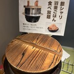 毎朝挽肉と羽釜ごはん ハンバーグぼうず - 