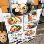 鎌倉だし工房 絹と小麦 - 