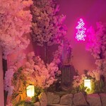 個室焼肉 夜桜 - 