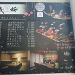 個室焼肉 夜桜 - 