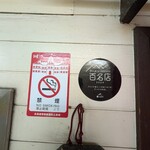 らぁめん 千寿 - 