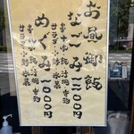 串揚げ屋　福爐 - 