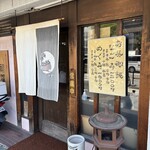 串揚げ屋　福爐 - 