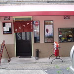 フク茶房 - 