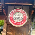 イクスカフェ - 