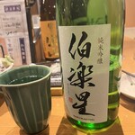 宮城の海の幸・山の幸・板前料理 晴れの日 - 