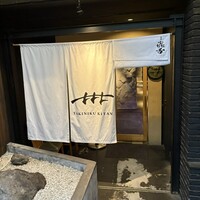 焼肉㐂舌 南船場 - 