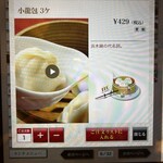 浜木綿 草津店 - 