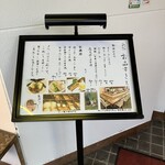 真心料理 あわざ - 