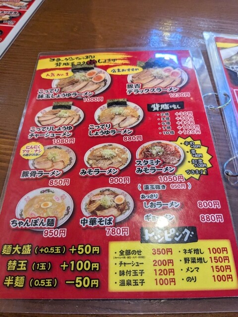 by NSYD : 豚吉 本店 (トンキチ)- 蒲生四丁目/ラーメン | 食べログ