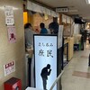立ち呑み 庶民 大阪駅前第1ビル店