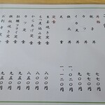 花廼家大衆割烹 - 