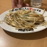 居酒屋革命 酔っ手羽 - 