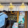 おそうざいと煎餅もんじゃ さとう - 店頭はご覧の通りお煎餅とお惣菜のお店