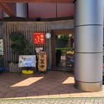 沖縄郷土料理あわもり ゆうなんぎい - 