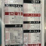 ホルモン酒場55 - 