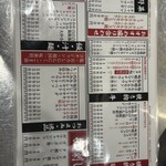 ホルモン酒場55 - 