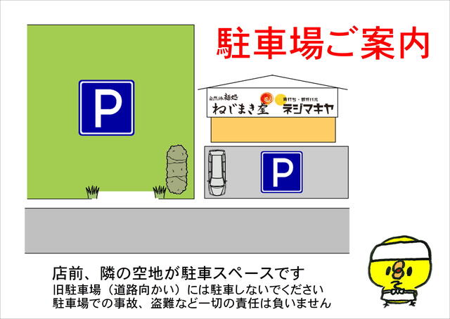 ねじまき屋 - 秋田（ラーメン）の写真