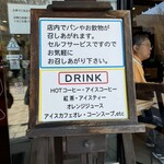 フランスベ－カリー - 