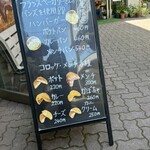 軽井沢のころっけやさん - 