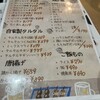 焼鳥どん 札幌すすきの店