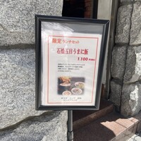 味の中華 羽衣 銀座本店 - 