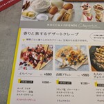 ロッカ&フレンズ クレープリー - 