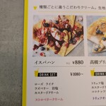 ロッカ&フレンズ クレープリー - 