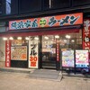 壱角家 品川港南口店