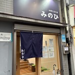 中華そばの店 みのひ - 