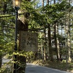 カフェ ラフィーネ - 