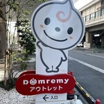 ドンレミーアウトレット - 