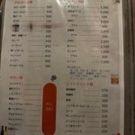 焼肉専門 家庭料理オムニィ - ドリンクメニュー