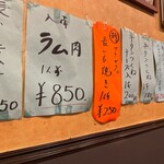 焼肉専門 家庭料理オムニィ - 壁サイドメニュー