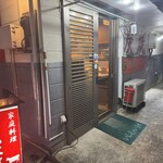 焼肉専門 家庭料理オムニィ - 店舗外観②