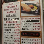 焼肉専門 家庭料理オムニィ - サイドメニュー