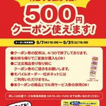 松のや 東松山上野本店 - 