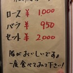 焼肉専門 家庭料理オムニィ - 松坂ポークメニュー