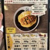 からめ亭 丸の内店