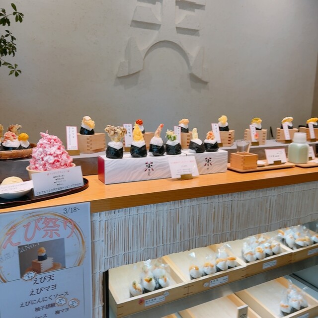 oni-ten Turumai Koen Ten photo 2